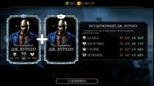 Открываем набор на Хэллоуин Джейсона Вурхиса, Кожаного лица и Фредди Крюгера в Мортал Комбат мобайл