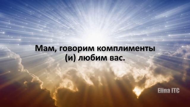 Послания Тонкого Мира ч. 45. Инструментальная транскоммуникация. Феномен электронного голоса