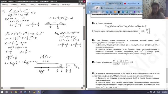 Разбор 338 варианта Ларина, 13, 15, 17 задания смотреть онлайн