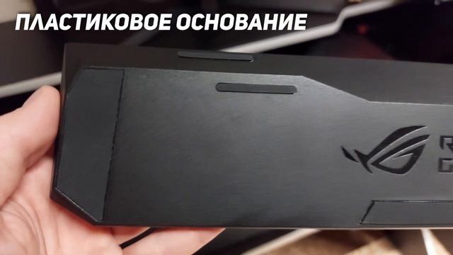 Подставка под Запястья ASUS ROG Gaming Wrist Rest