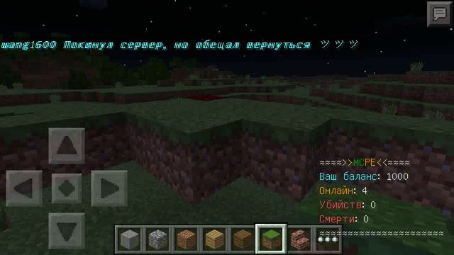 Отличный сервер mincraft PE смотреть онлайн