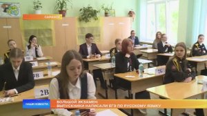 Большой экзамен: выпускники написали ЕГЭ по русскому языку