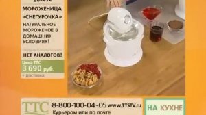 Аппарат для приготовления мороженого