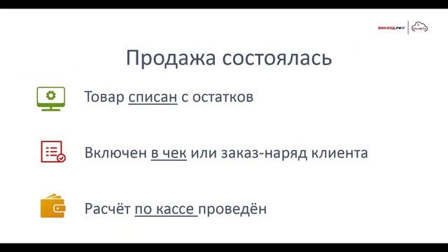 Склад запчастей магазина и СТО