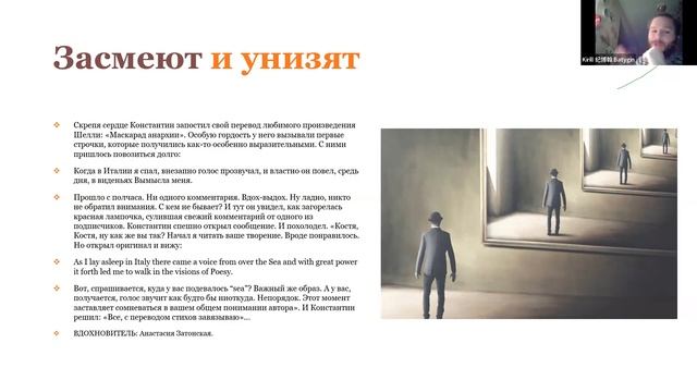 Кирилл Батыгин. Переводческие фобии смотреть онлайн