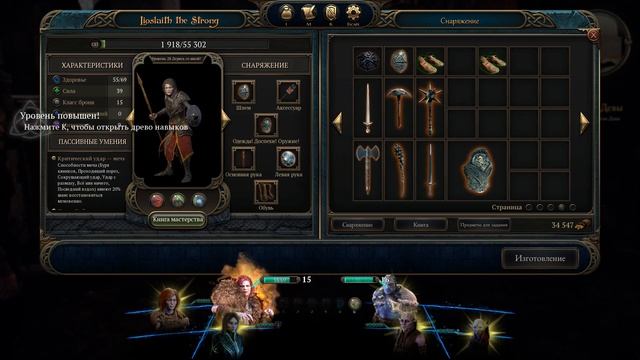 The Bard's Tale IV: Barrows Deep. ч57. Скара Брэй в огне смотреть онлайн