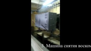 Воскование водоплавающей птицы (утки) в процессе убоя.