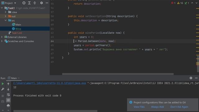 Уроки Java с 0 до первой работы. ДЗ #17