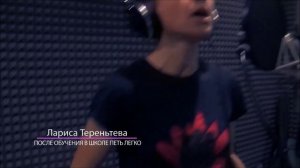 Лариса Терентьева - Запись голоса ДО и После обучения в школе Петь Легко.