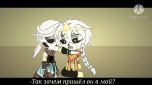 September||Undertale AU/Dreamtale||GCMV/Gacha Club