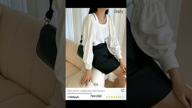 Блузки до 1100 на Shein #мода #стиль #шмот #одежда #блузки #fashion #style #moda #clothes смотреть онлайн