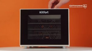 Обзор сушилки для овощей и фруктов KITFORT KT-1915-1 | Ситилинк