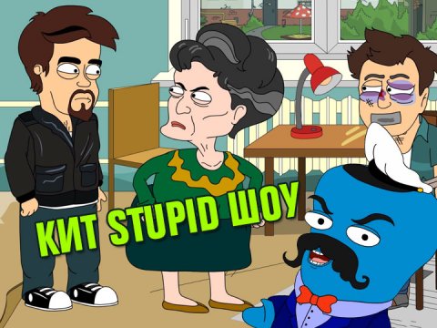 Кит Stupid show: Неудавшийся допрос