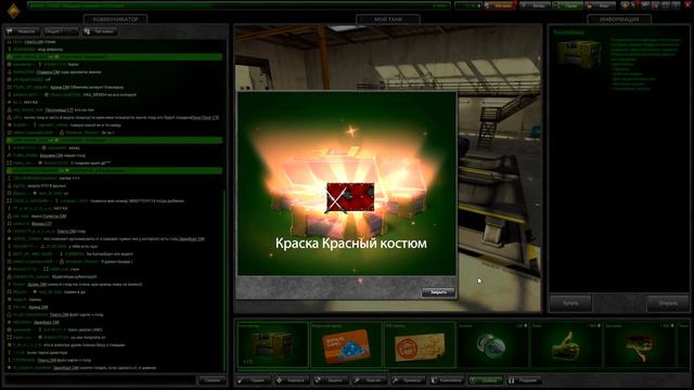 ВЫПАЛА РЕДКАЯ КРАСКА на БЕЗ ДОНАТА! / ОТКРЫТИЕ 40 КОНТЕЙНЕРОВ / ТАНКИ ОНЛАЙН смотреть онлайн