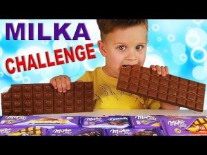 ★ MILKA CHALLENGE | МИЛКА ЧЕЛЛЕНДЖ от Kids Roma Show Вызов Принят Шоколад Milka Угадай Вкус Шоколада