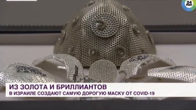 Дунёдаги енг к,иммат маска Dunyodagi eng qimmat maska. смотреть онлайн