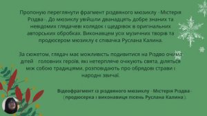 Музичні та візуальні образи зимових свят. Урок музичного мистецтва в 4 класі.