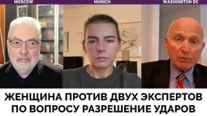 Дискуссия: Нужно Ли Разрешить Украине Удары по России? - Одна Женщина Против Двух Экспертов | Al Jaz