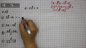 Упражнение № 1.12 – ГДЗ Алгебра 8 класс Мордкович А.Г.
