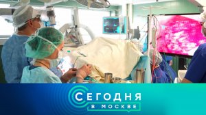 «Сегодня в Москве»: 1 ноября 2022 года