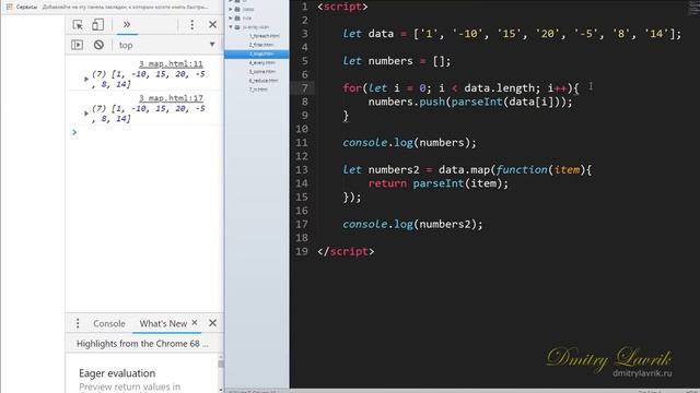 Javascript - forEach, filter, map, every, some, reduce, reduceRight (методы перебора массива)
