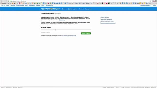 Добыча бесплатных доменов для рассылки и полная настройка добытых доменов смотреть онлайн