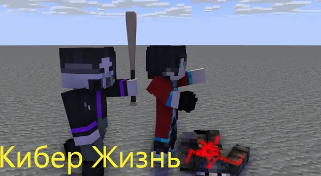 Новый друг или враг_ #2 Кибер жизнь. Minecraft сериал