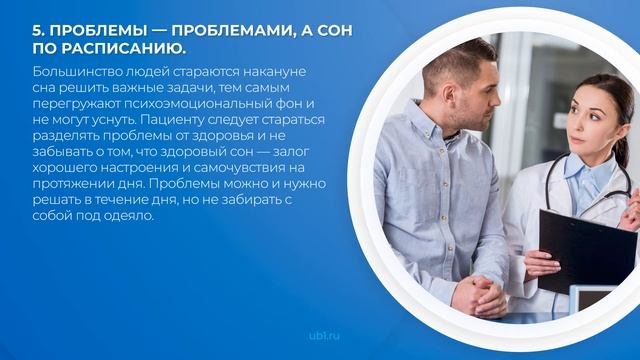 Интернет курс обучения «Сомнология» - 11 секретов здорового сна смотреть онлайн
