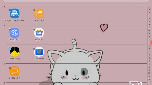 ?Как скрыть приложение в планшете самсунг? смотреть онлайн
