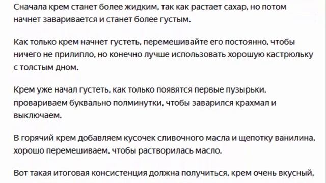 Нежные Корзиночки с Необычным Кремом смотреть онлайн