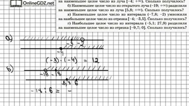 Задание № 411 - Математика 6 класс (Зубарева, Мордкович) смотреть онлайн