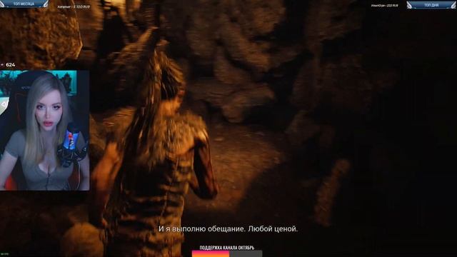 HELLBLADE SENUA'S SACRIFICE Прохождение ➤ ХЕЛЛБЛЕЙД На Русском ➤  Обзор и Геймплей  ➤ Стрим