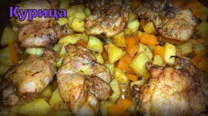 Запеченная курица с картофелем и тыквой: ароматное блюдо для семейного ужина.