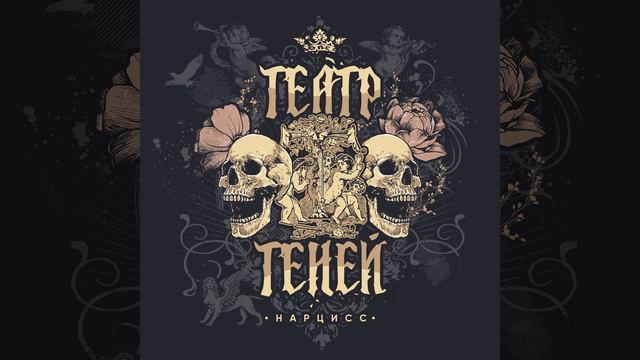 Дима (EP Нарцисс) смотреть онлайн