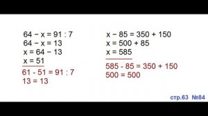 ГДЗ 4 класс Страница.63 №284 Математика Учебник 1 часть (Моро