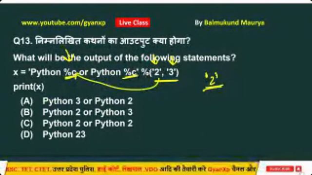 Class 11 || O Level Python Programming (M3-R5.1) || O Level Exam January 2023 || GyanXp