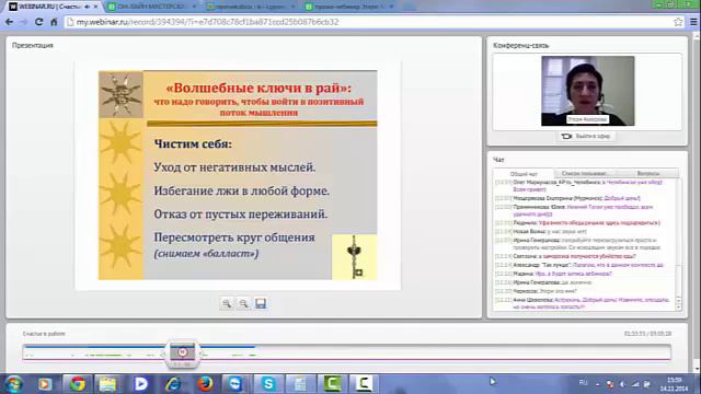 ADCONSULT | Вебинар Этери Аскеровой | Как получать радость от своей работы?
