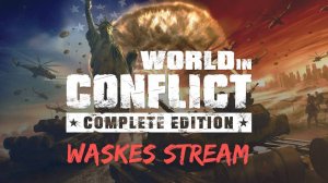 Второй стрим World in conflict