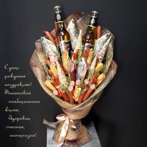 С Днём Рождения Тебя, Любимый Брат.