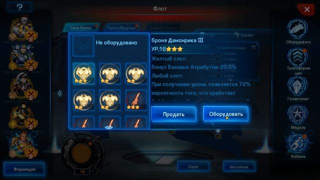 Galaxy Legend - Конец акции Шестилетие. смотреть онлайн