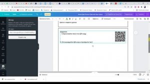 Создание рабочих листов в сервисе Canva