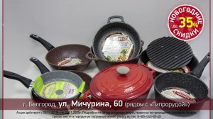 Мировая посуда