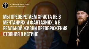 Основная догматическая истина православия - вера в троичную любовь 2022.05.15