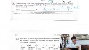 Электрические силы при перемещении протона из одной точки поля в другую совершают работу - №27461