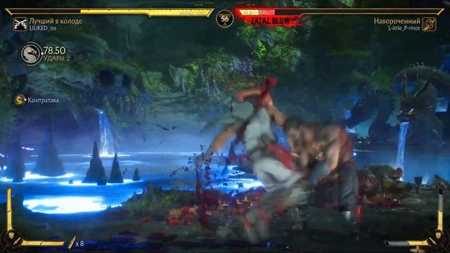 Mortal Kombat 11 #ОнлайнМясо #1 - ПОПРОБУЙ ЭТОТ ВКУС