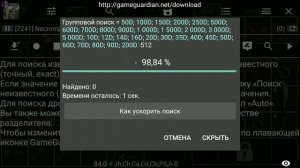 Necromancer story hack chest and coin v2/История некроманта взлом на сундуки и монеты v2