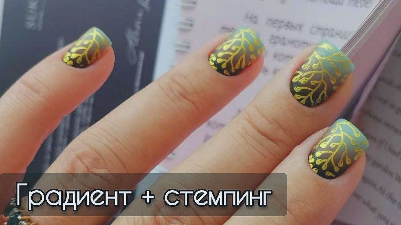 ГРАДИЕНТ//СТЕМПИНГ//ГРАДИЕНТ ПО СУХОМУ//ГРАДИЕНТ ПО АКРИЛУ//Марина Захаричева