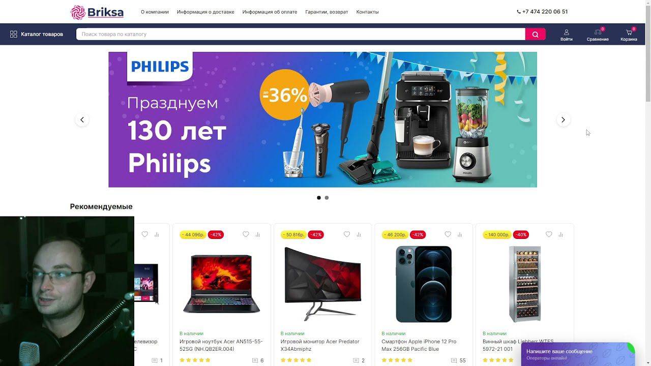 Briksa - магазин от мошенников. Сайт briksa.ru - отзыв и обзор смотреть онлайн