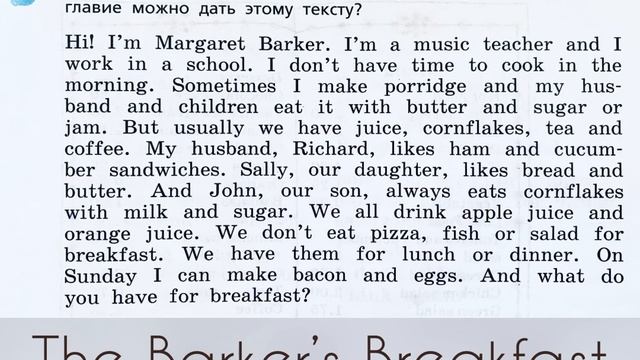 ГДЗ Чтение Аудио ex 4 p 29 Реинбоу 4 класс Rainbow English 2 часть упражнение 4 страница 29 смотреть онлайн