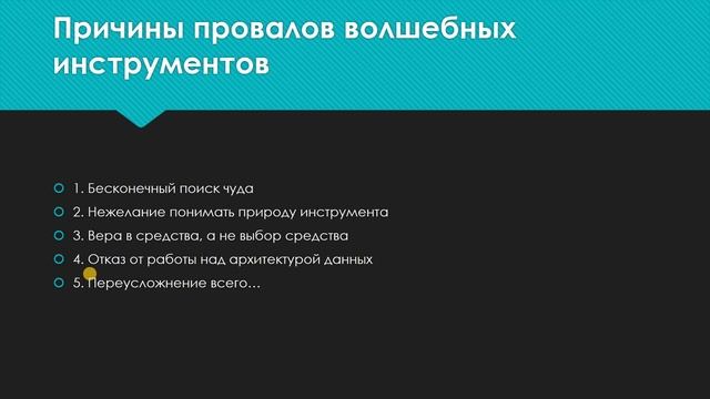 Сказки для русского бизнеса. Глава первая. О волшебном инструменте бюджетировании
